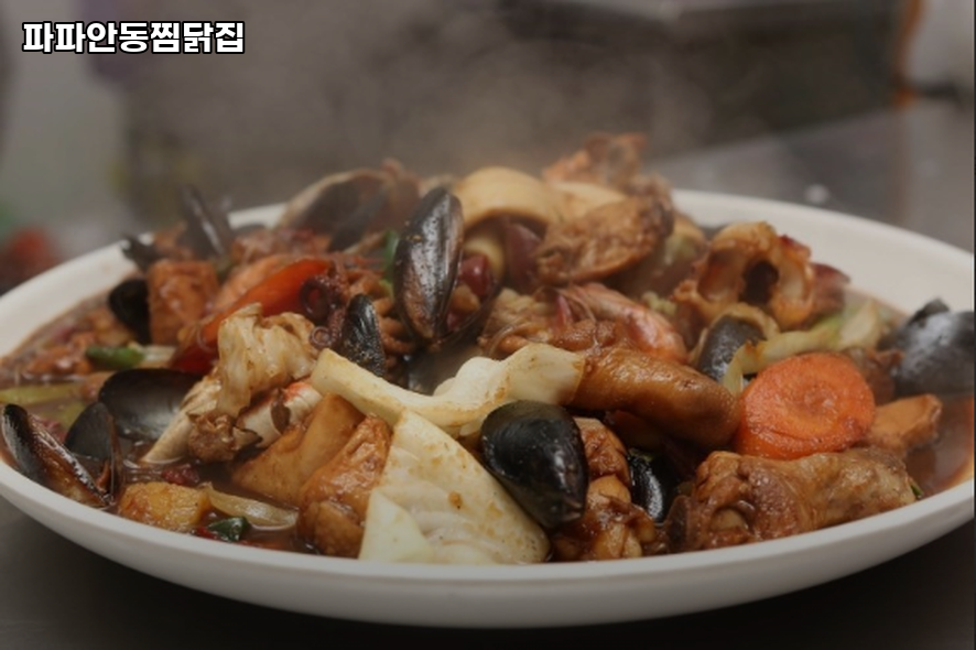 파파안동찜닭집 사진 3
