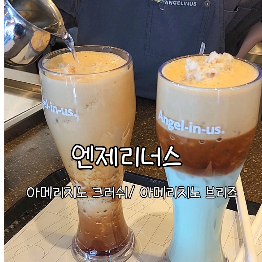 엔제리너스 김천신음점 사진 1