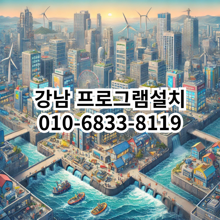  강남에서 프로그램 설치를 위한 최고의 선택: 동네형컴퓨터