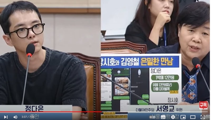 김영철 검사 끝났다.. 정다은 증인 출석.. 대박~~ 폭로 .. 검사 탄핵 청문회 생중계..