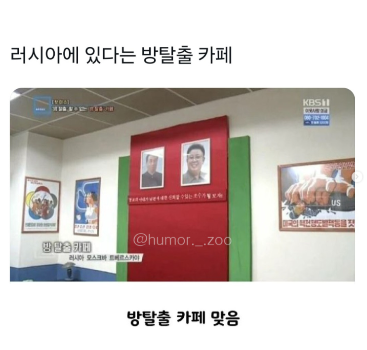  러시아에 있다는 방탈출 카페