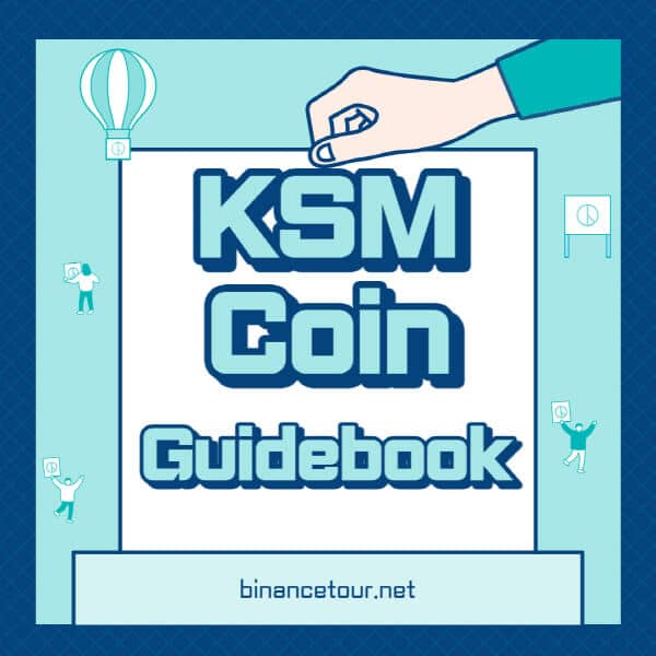 KSM 코인 가격, 트위터, 홈페이지, 상장 정보 최신 업데이트!