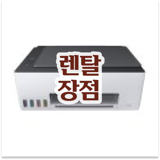  순천 프린터 임대 빠른 복사기 업그레이드 기업 비용 절감의 비결