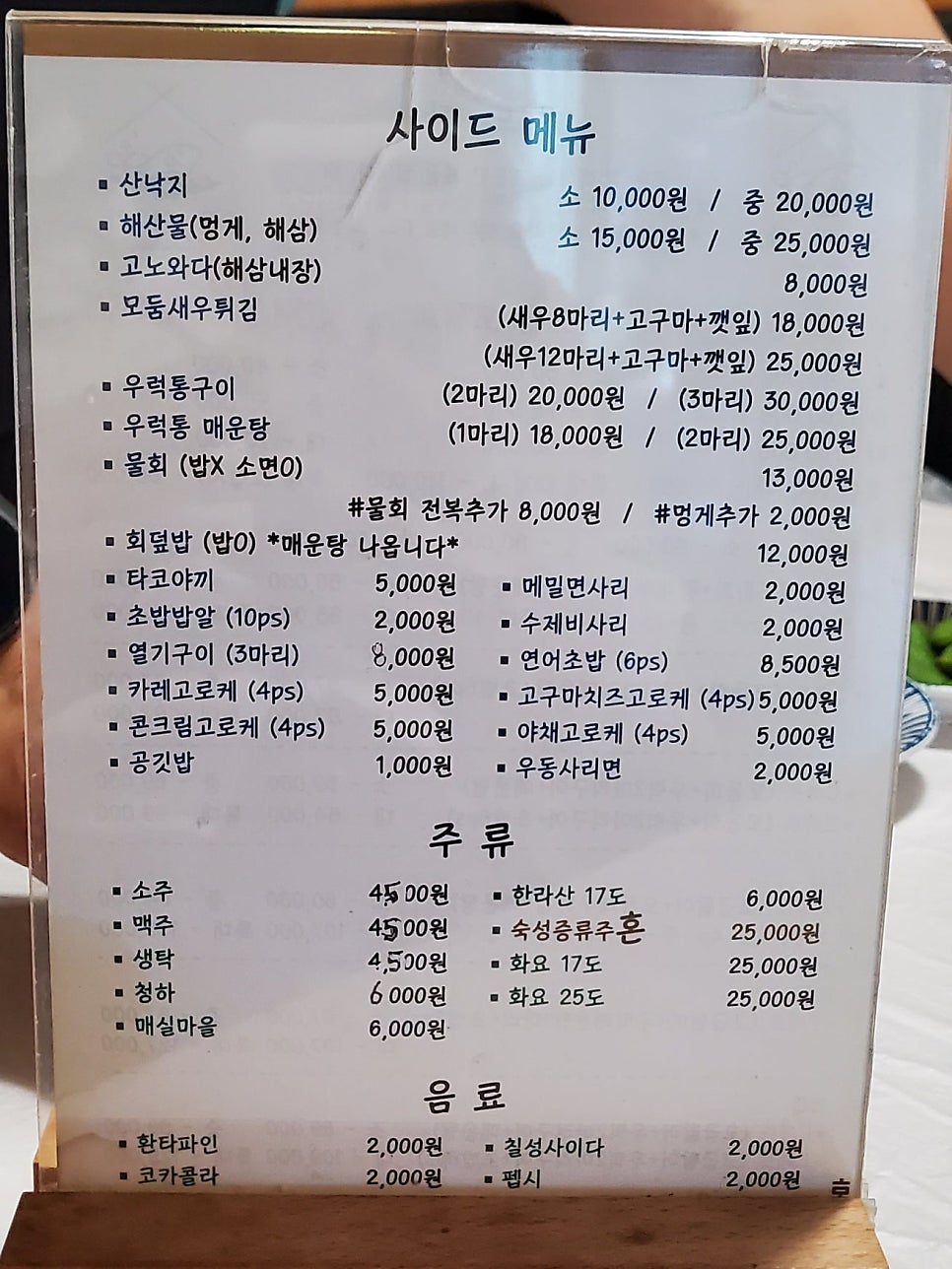 금어가횟집 본점 사진 6