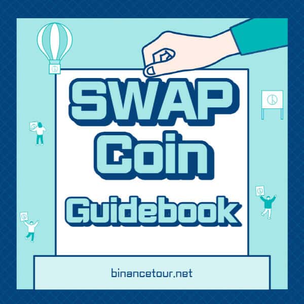  트러스트스왑 코인 (SWAP)의 성장 전망과 트위터 소식, 홈페이지, 상장 거래소 확인