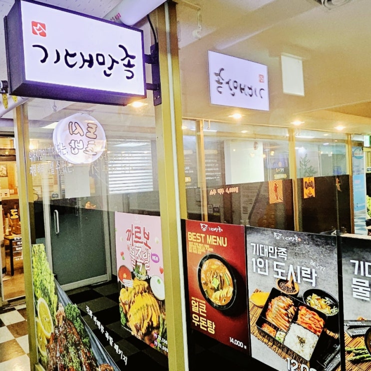  철산역족발 기대만족 광명점 족발맛집 추천!