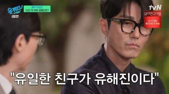 <b>차승원</b> "<b>유해진</b> 답 내릴 수 없는 사람" …'삼시세끼' <b>10주년</b>... 