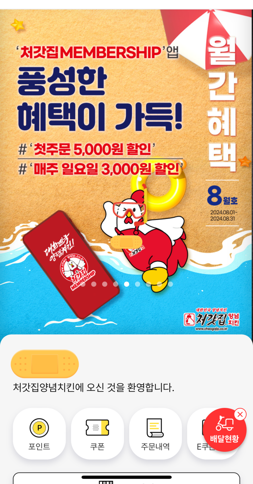 처갓집양념치킨 두류점 사진 6