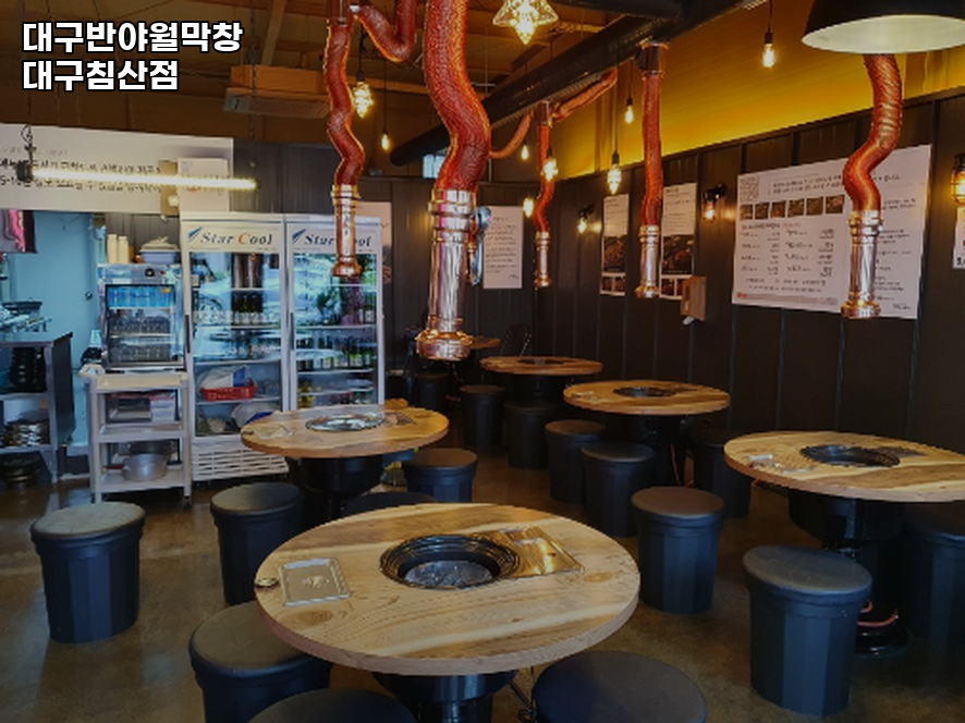 대구반야월막창 대구침산점 사진 1