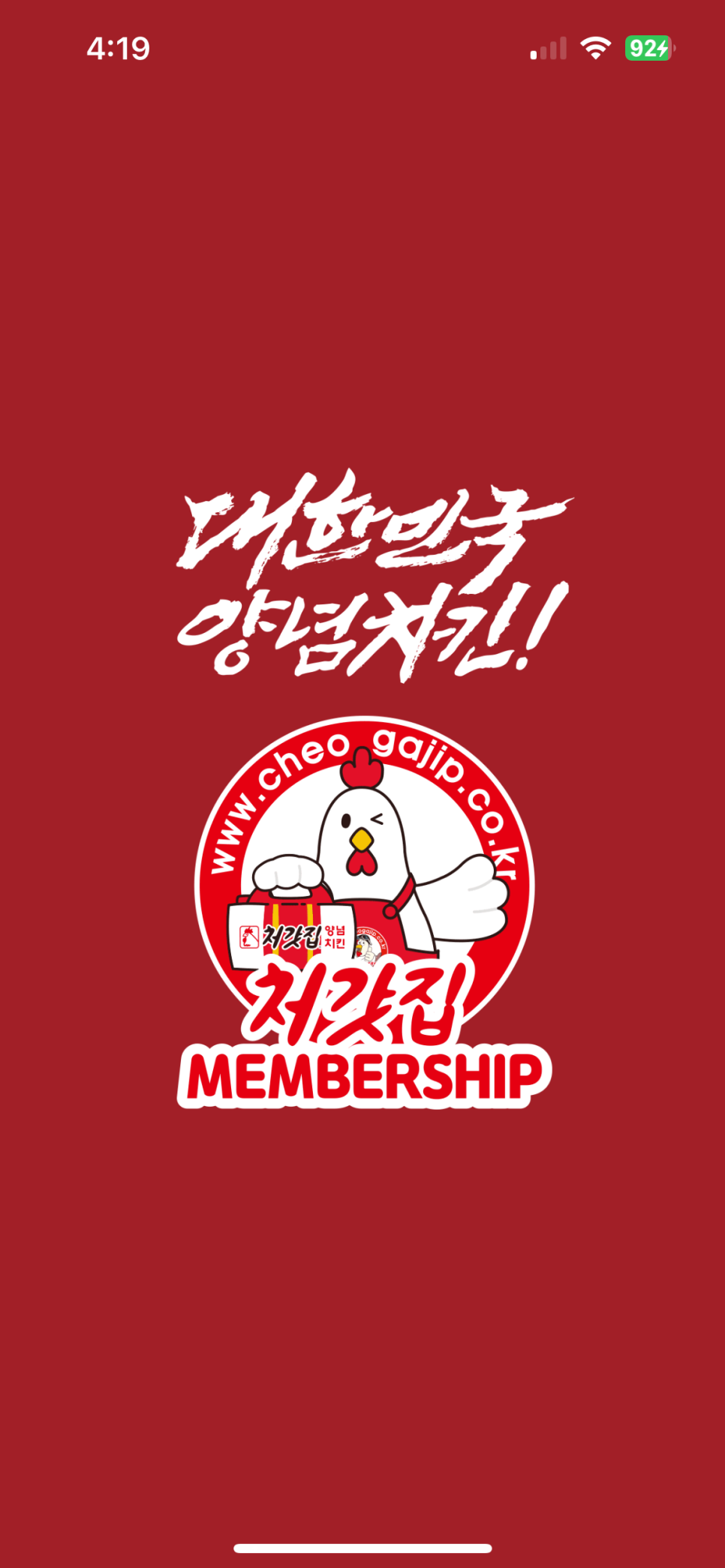 처갓집양념치킨 보성점 사진 1