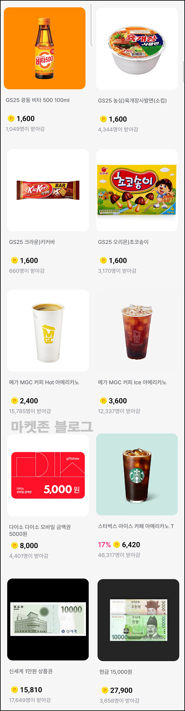 머니워크 추천인 이벤트(2,000p~)전원 머니워크 추천인 이벤트(2,000p~)전원