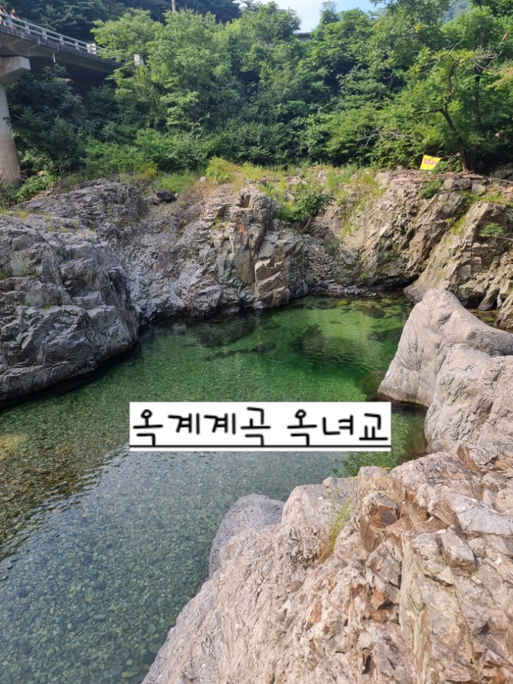  국내 옥계계곡 여름휴가지 옥녀교
