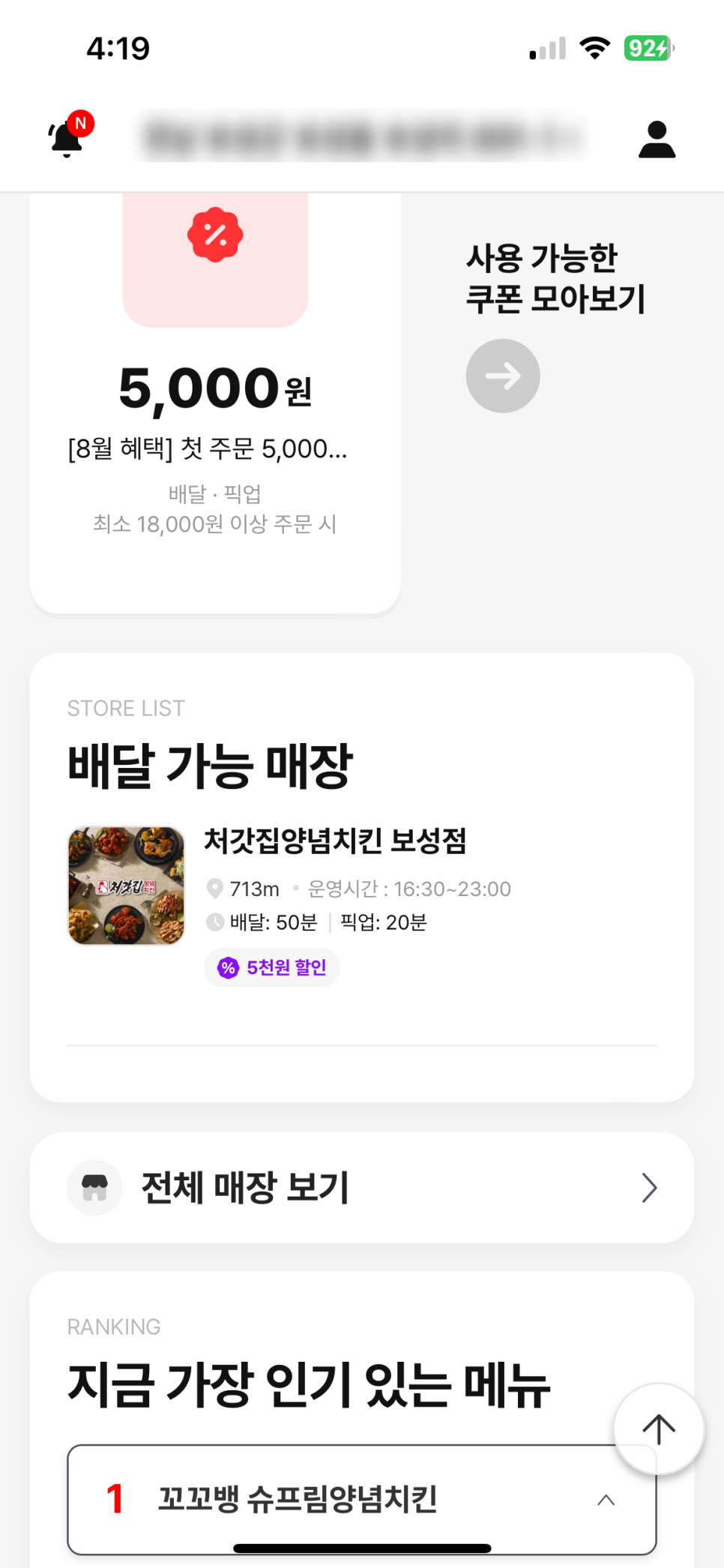 처갓집양념치킨 보성점 사진 2