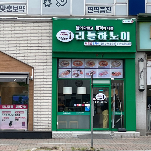 리틀하노이 갈산점 사진 2