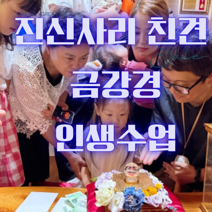  적멸보궁 붓다가야사 진신사리 친견법회 우승택 금강경인생수업