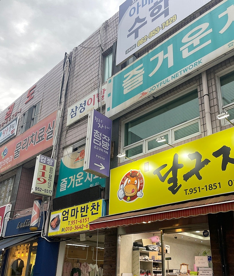 청자다방 운남삼성점 사진 6
