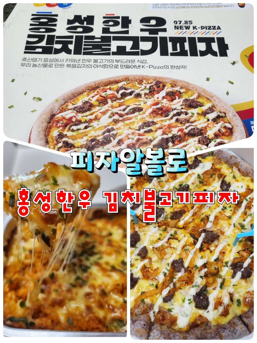 피자알볼로 가오점 사진 1