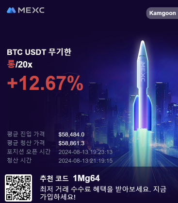  [100일 선물매매일지 D+48.5~49] 비트코인선물 하루 10% 복리매매