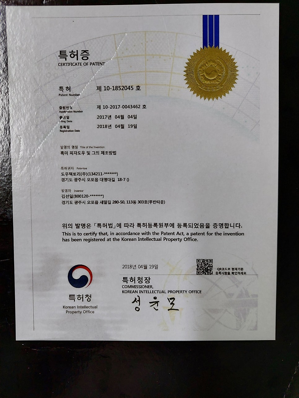 미뜨레피자 분당이매점 사진 4