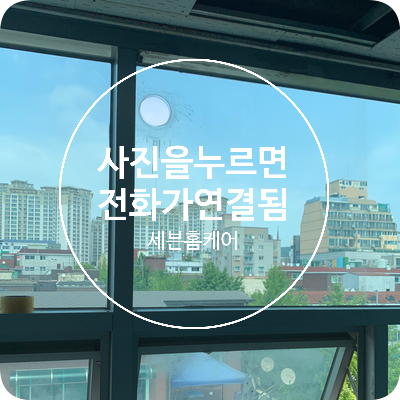 페어이중유리 구멍뚫기 전문업체