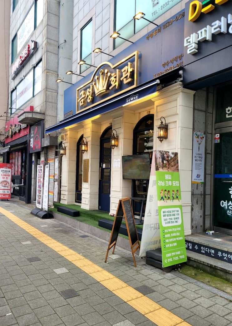  약수역고기집 나주배로 양념한 돼지갈비가 맛있는 금성회관