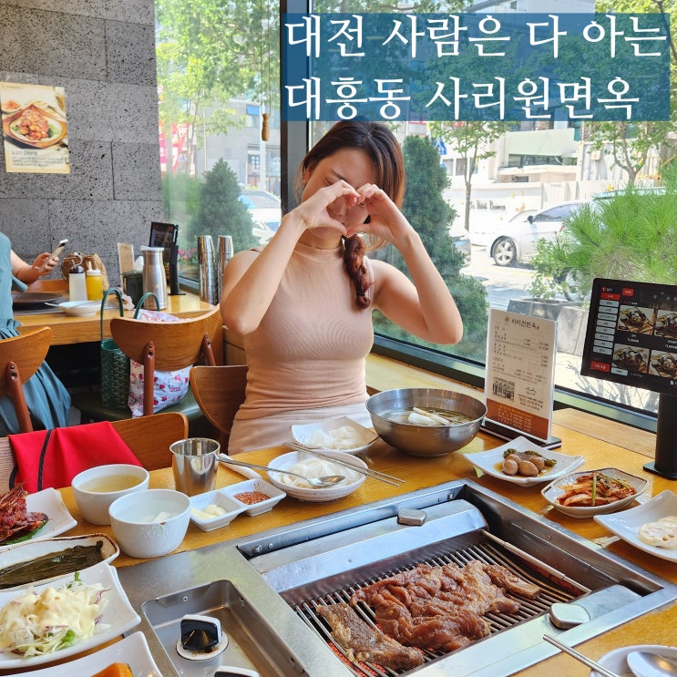  대전 백년가게 허영만 백반기행 맛집 대흥동 사리원면옥