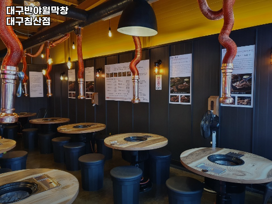 대구반야월막창 대구침산점 사진 3