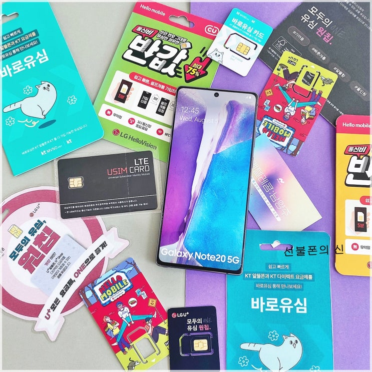  아이폰 신규 개통 방법 뉴버전 요약