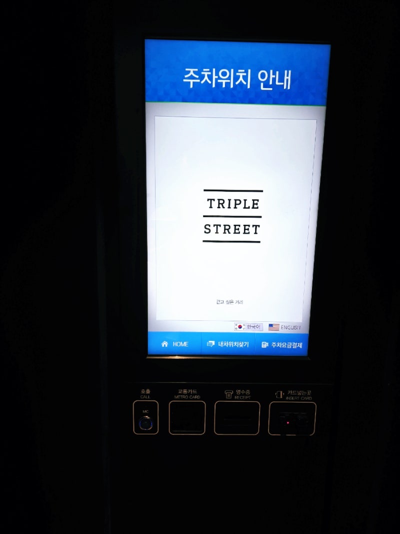 서울 근교 주말 아이와 가볼만한곳 / 인천 송도 트리플스트리트 플리마켓 사랑의 하츄핑 팝업 행사 정보 가는길 : 네이버 블로그