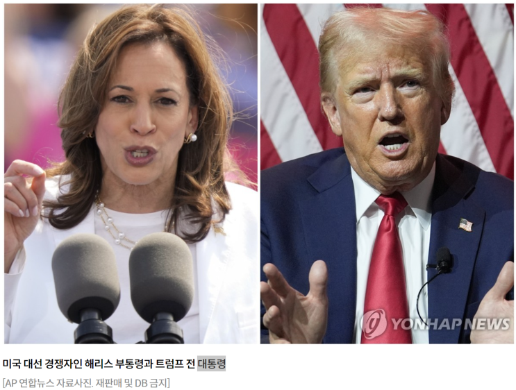 "<b>해리스</b>, 7개 경합주 중 6개서 <b>트럼프</b> 앞서… '48% 대 47... 