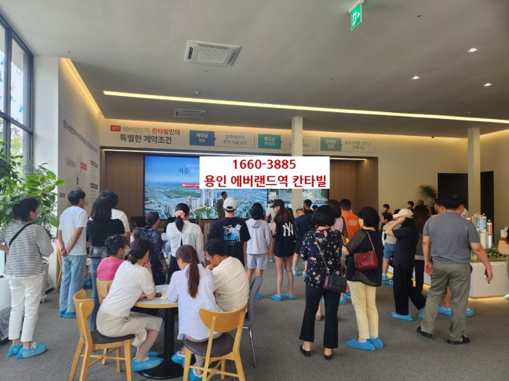  용인반도체클러스터 선분양아파트 에버랜드역 칸타빌 용인특례시 에버랜드역 칸타빌 초역세아파트 4억아파트 5억아파트 59타입완판 74타입마감임박 84타입마감임박 1660-3885