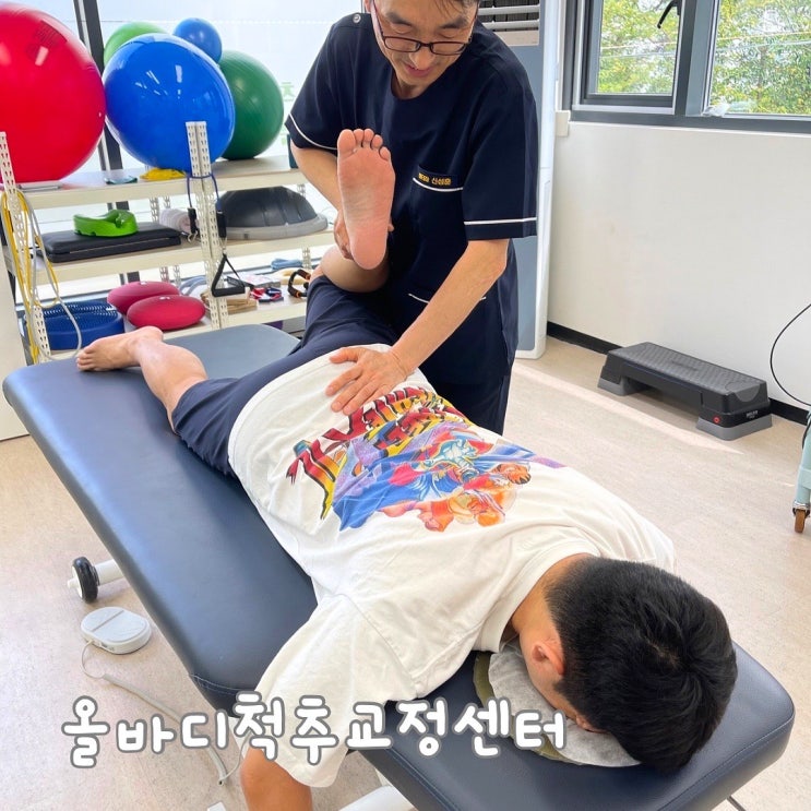  부산 동래척추교정 올바디척추교정센터