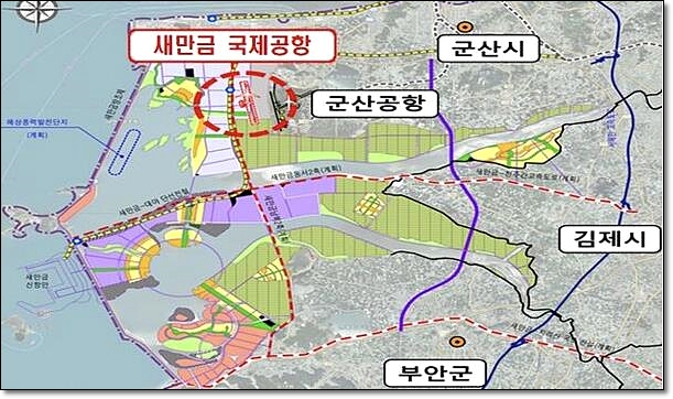 <b>새만금국제공항</b> 신공항 진행상황 2029년 개항 적정성 확보