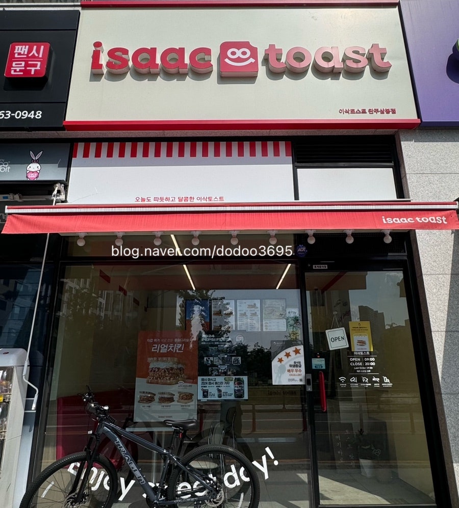 Isaktoseuteu Wanjusambongjeom photo 1