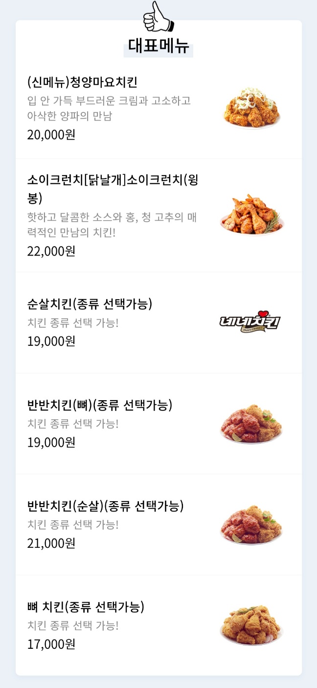 네네치킨 갈산점 사진 5