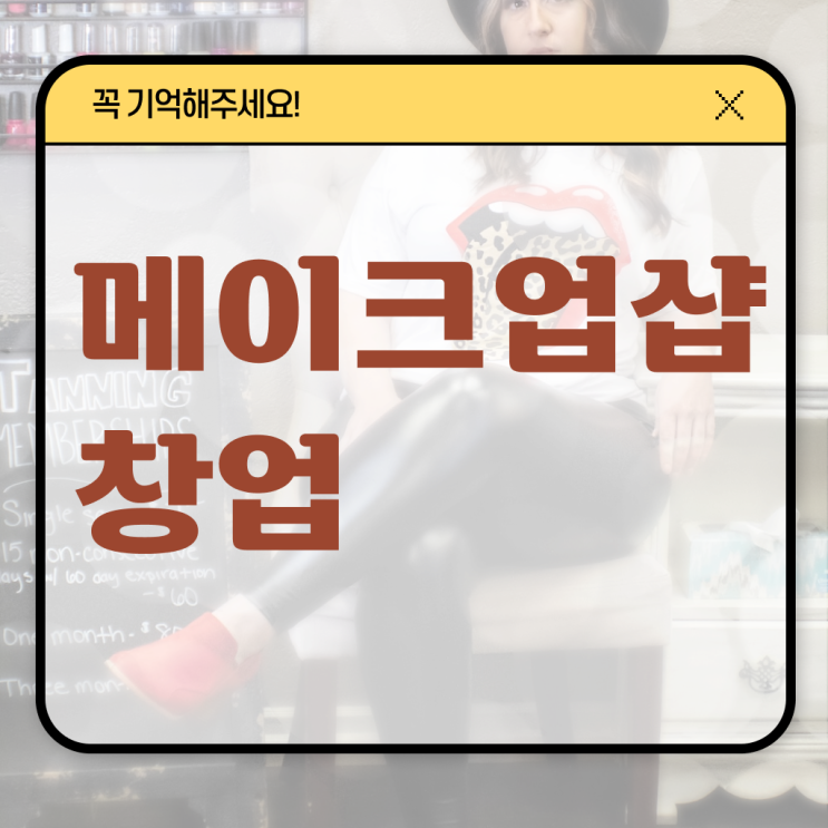  미용사 영업신고증 , 고작 4달만에 미용국가자격증 취득방법