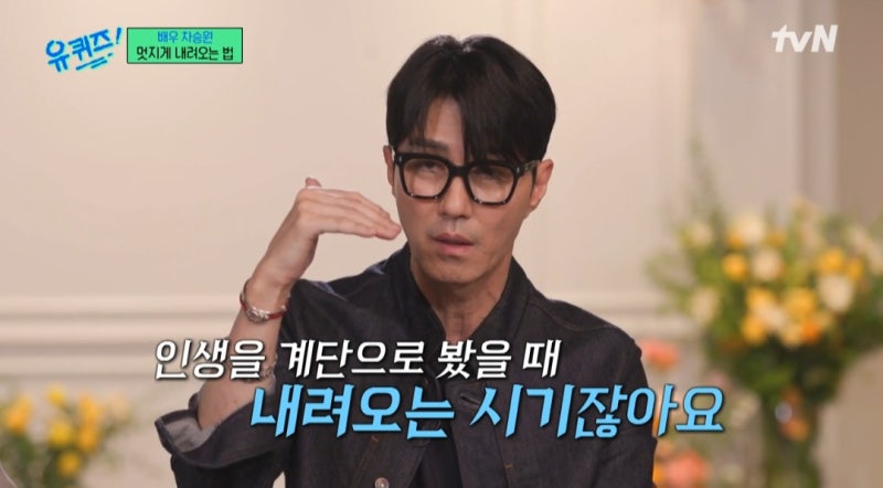 유 퀴즈·데뷔 36년 배우 폭군 차승원·프로필·데뷔·아내·와이프·배우자·자녀·양자 차노아....