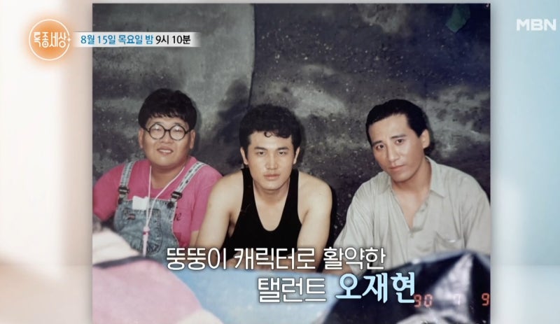 사랑이 꽃피는 나무 2·배우 오재현 시각장애인이 된 근황 공개? 녹내장 시력 저하⭐️ 오재....
