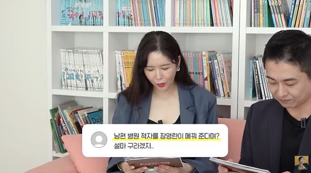 방송인 <b>장영란</b>, <b>22억</b> 빚 언급 후 <b>한의사</b> 남편 한창과... 