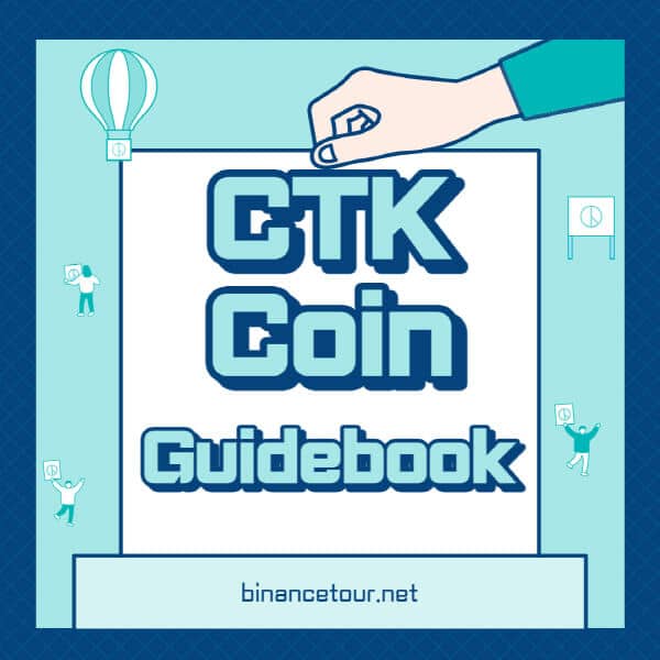  셴투 코인 (CTK) - 놓치지 말아야 할 3가지 호재와 유용한 정보