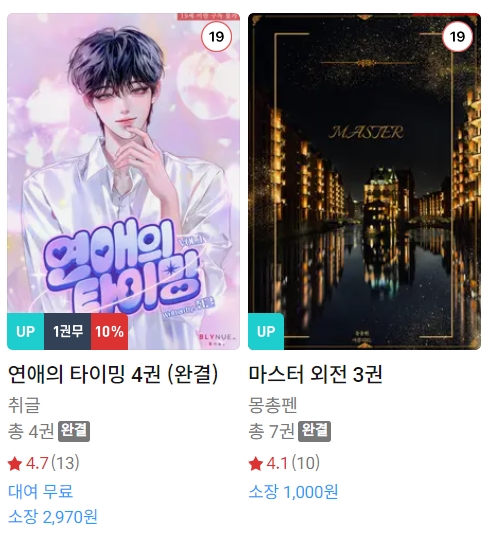 BL소설 신간) 24년 8월 15일 신간 BL소설 신간) 24년 8월 15일 신간