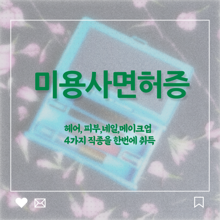  봄네일디자인 , 네일아트추천 준비 챙겨야 하는 조건들은?