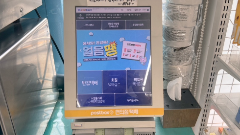  GS편의점 반값택배 가격 무게 배송기간 수령방법