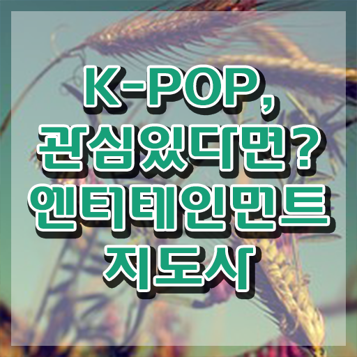  엔터테인먼트지도사 무료 학원 , 엔터테인먼트지도사 자격증 취득한 과정 정보 필요하시죠