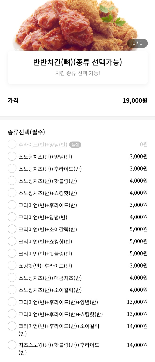 네네치킨 갈산점 사진 6