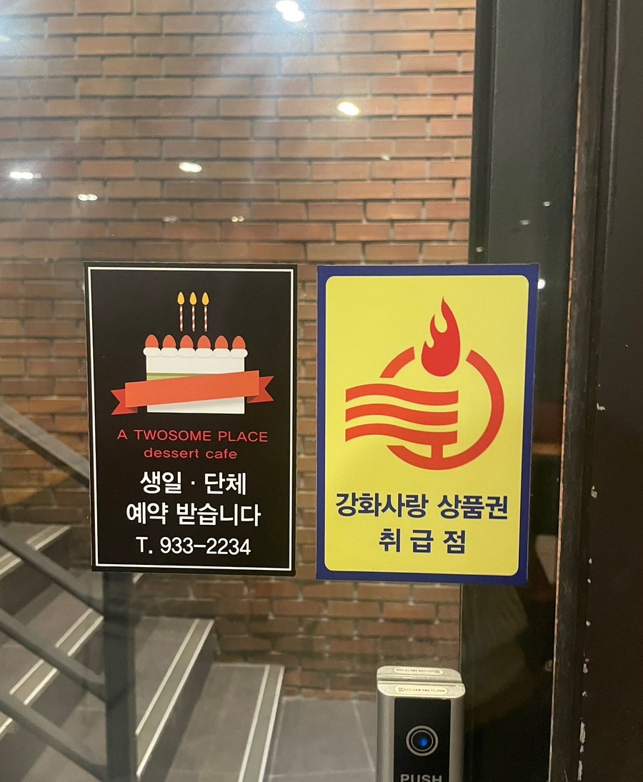 투썸플레이스 인천강화점 사진 6