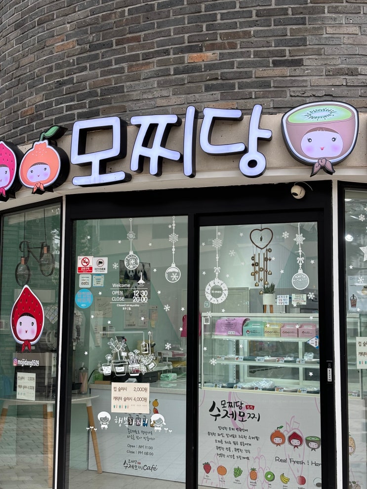  [김포디저트] 다양한 과일모찌가 있는 장기동 디저트맛집 "모찌당" 내돈내산 리뷰