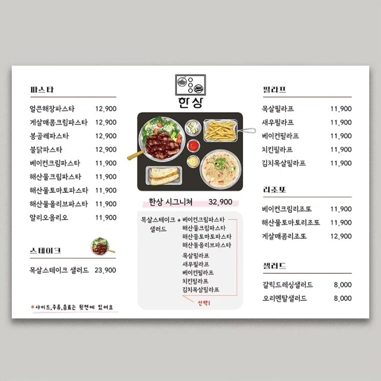  중랑구 맛집 스테이크,파스타 전문식당 한상 메뉴판 제작했어요
