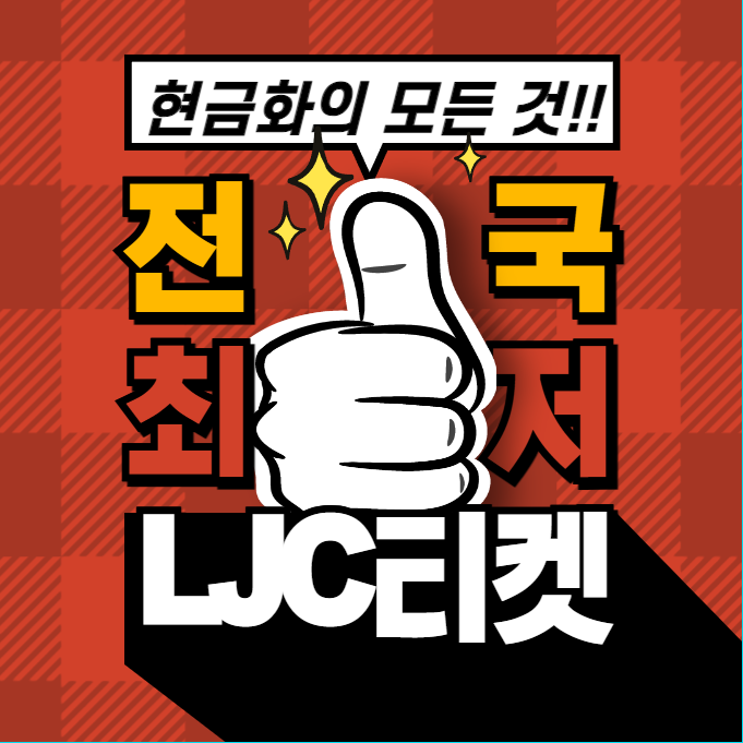  [경주] 신용카드현금화 - 주의해야할점을 알아보자