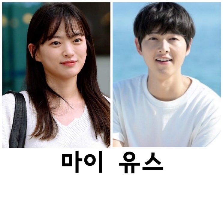마이<b>유스</b>, My youth, <b>송중기</b>,<b>천우희</b>, Jtbc